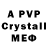 Alpha-PVP мука Ani Torosyan