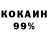 Cocaine 99% Vladimir Nenyang