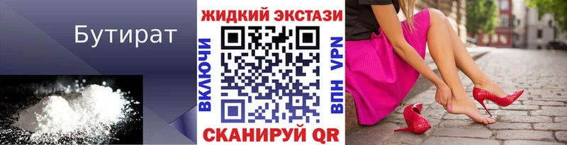 Бутират оксибутират Меленки