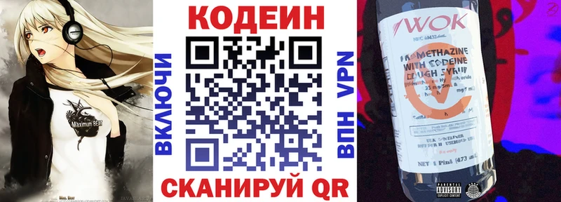 Кодеин напиток Lean (лин)  Меленки 