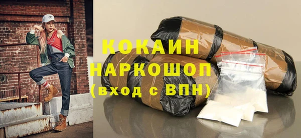 кокаин VHQ Горнозаводск