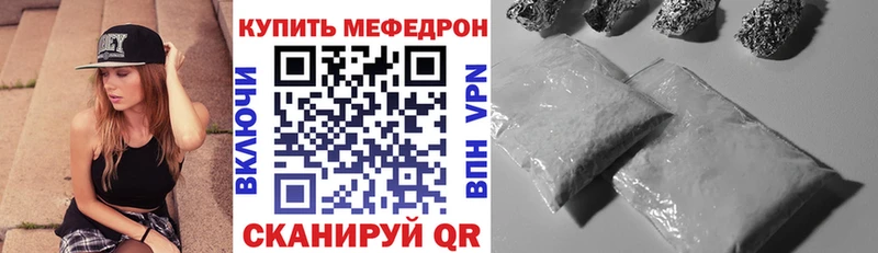 МЕФ кристаллы  Меленки 